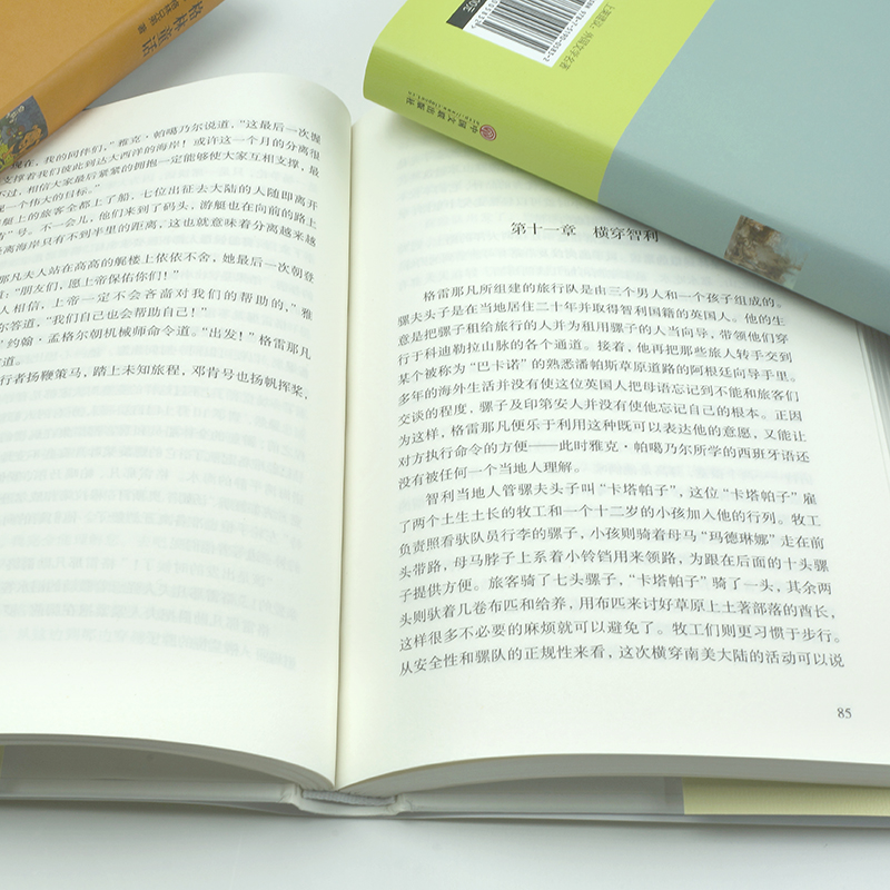 格兰特船长的儿女 [正版]格兰特船长的儿女 原著精装全集凡尔纳科幻小说三部曲世界经典文学书籍初中小学生青少年版课外阅读1高清大图