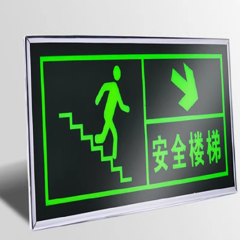 夜光安全出口指示牌高清大图