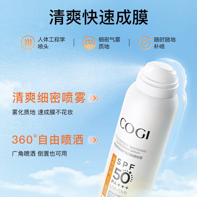 高姿 多效倍护防晒喷雾120ml（面部防晒喷雾 小黄帽）SPF50+PA+++高清大图