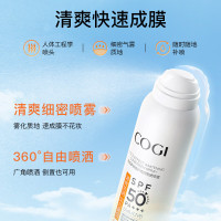 高姿 多效倍护防晒喷雾120ml(面部防晒喷雾 小黄帽)SPF50+PA+++