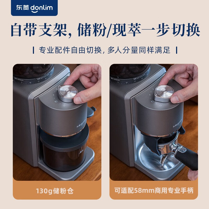 东菱(Donlim)多功能磨豆机 DL-9406 商用豆类研磨机 家用小型咖啡豆磨粉机 420精钢锥形刀盘高硬度均匀研磨高清大图