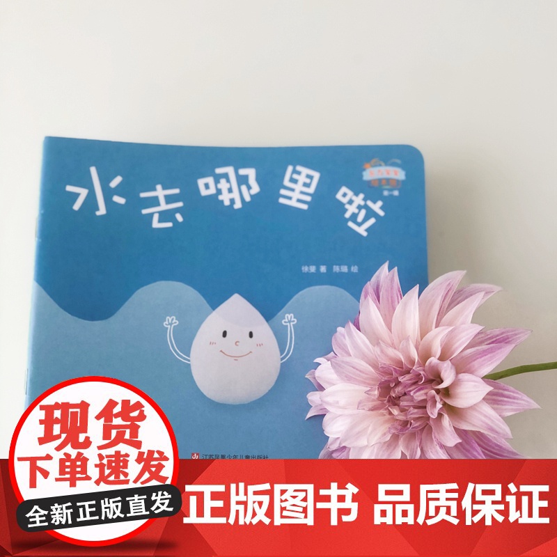 东方宝宝绘本馆·第一辑(套装共18册)/0~4岁幼儿全方位探索认知体验式绘本,包括自然科普、益智游戏、情感养成等。高清大图