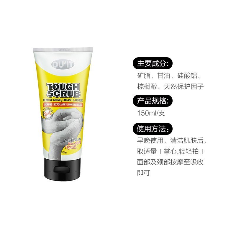 DU’IT 迪特 手部去角质磨砂膏 手霜 150ml