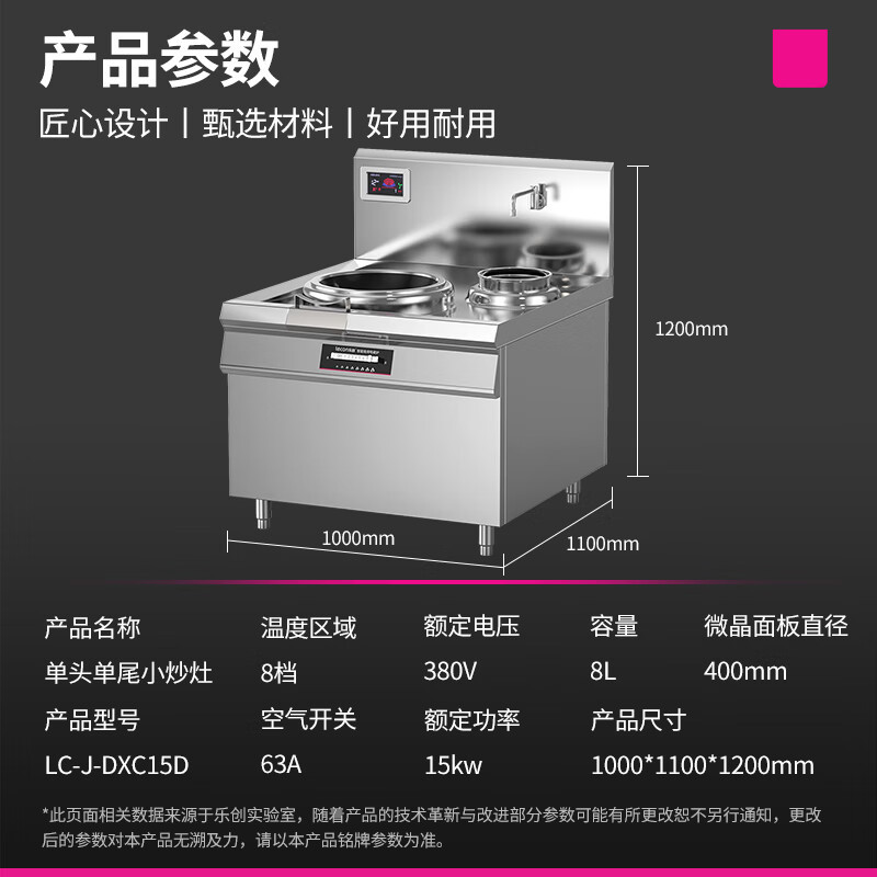 乐创(lecon)商用单头单尾小炒灶 15KW酒店饭堂企业电磁灶LC-J-DXC15D