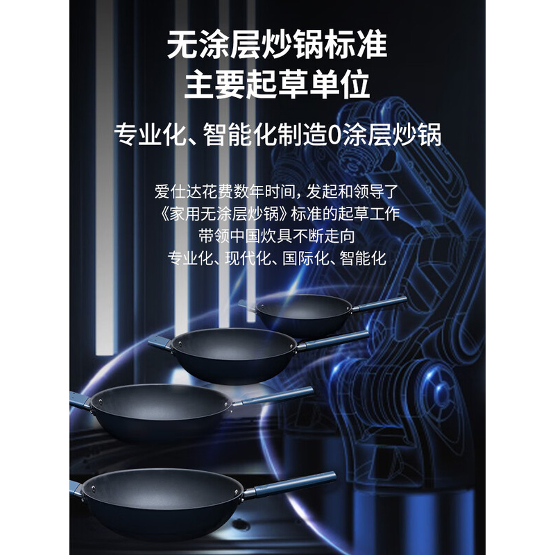 爱仕达(ASD)炒锅不粘锅钛晶不粘炒菜锅无涂层32cm燃气电磁炉通用CC32Z8Q高清大图