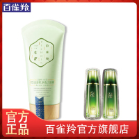 百雀羚洗面奶 三生花控油清肌净透洁面膏90g 控油深层清洁补水保湿洁面乳