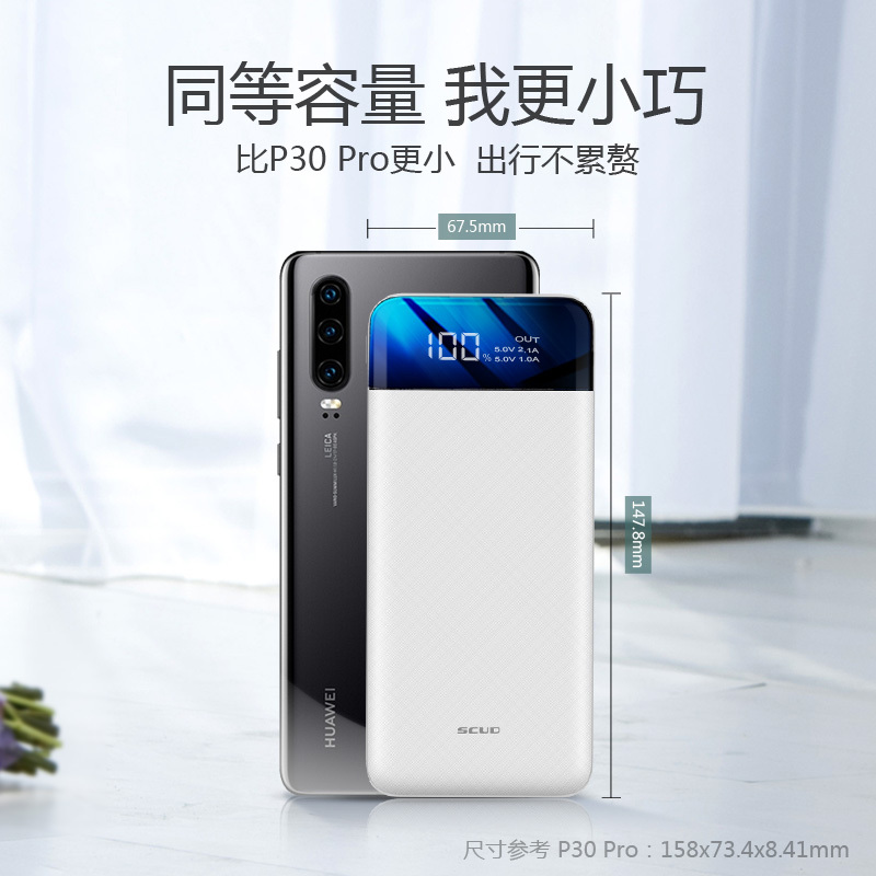 飞毛腿SCUD充电宝 20000毫安液晶屏显大容量聚合物通用移动电源黑色适用于小米苹果华为手机小巧迷你便携充电宝闪充正品