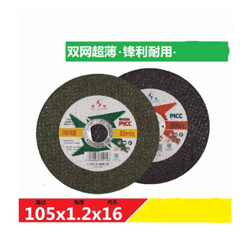 金钻 不锈钢金属打磨片105*1.2*16mm 25片/盒(盒)J绿片 切割片100角磨机不锈钢金属磨光机砂轮片图片