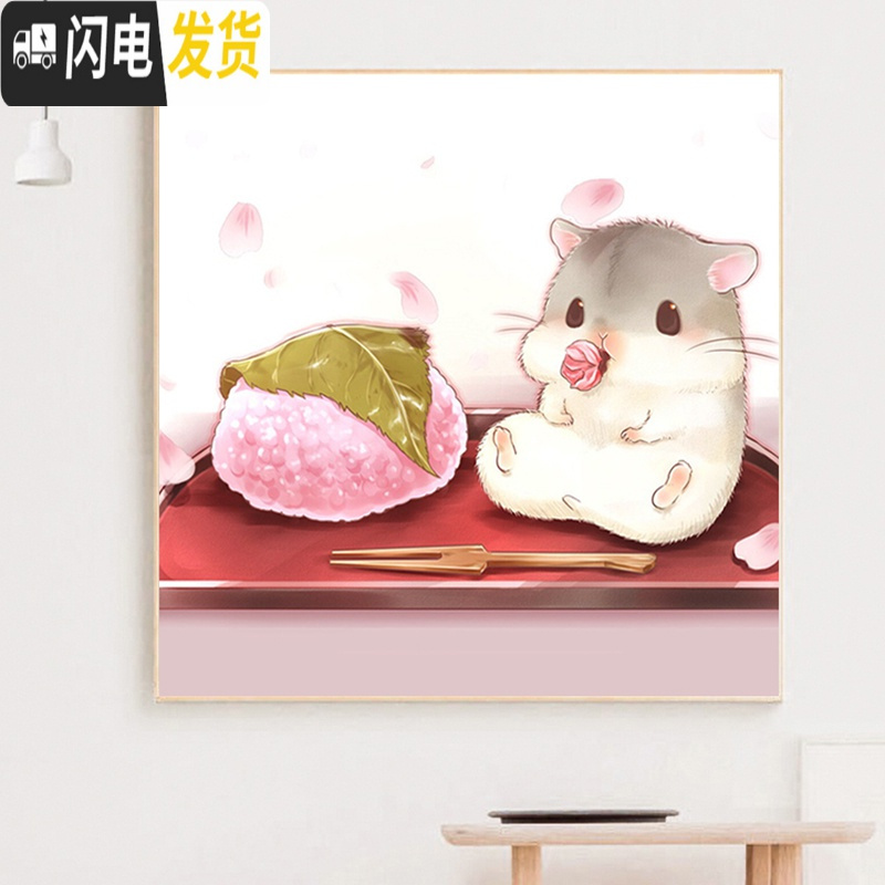 三维工匠2019新款5d钻石画客厅满钻卡通可爱仓鼠十字绣点钻水 [满钻全贴]100*100cm[免费补钻-多30钻量]高清大图