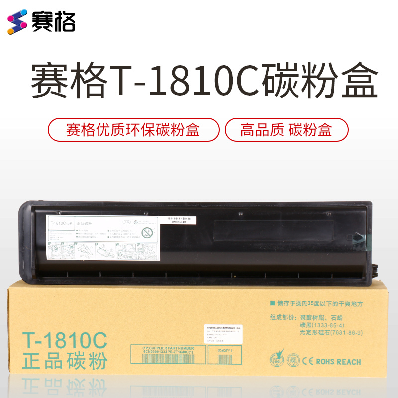 赛格适用东芝T-1810C-5K STUDIO-E18 墨粉 181 182 211 212 242 1810C
