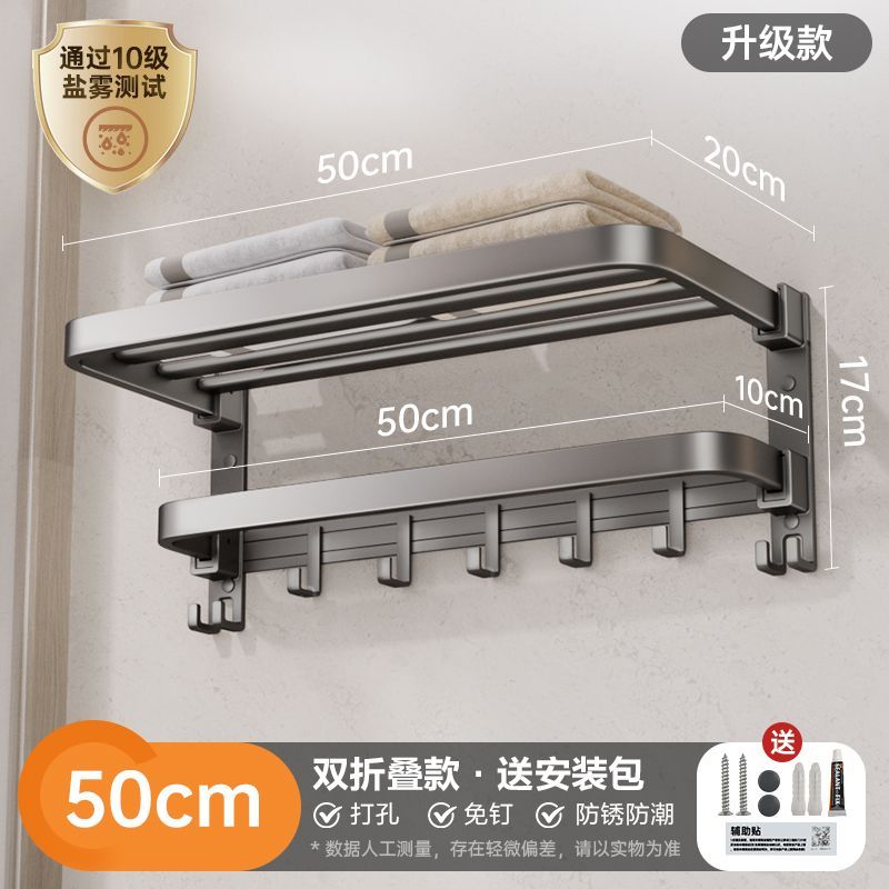 雨虹飞鱼喷塑枪灰毛巾架 【升级款】A3--双折叠--50cm