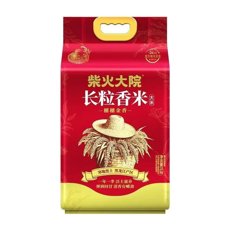 柴火大院大米 穗穗金香黑龙江长粒香2.5kg