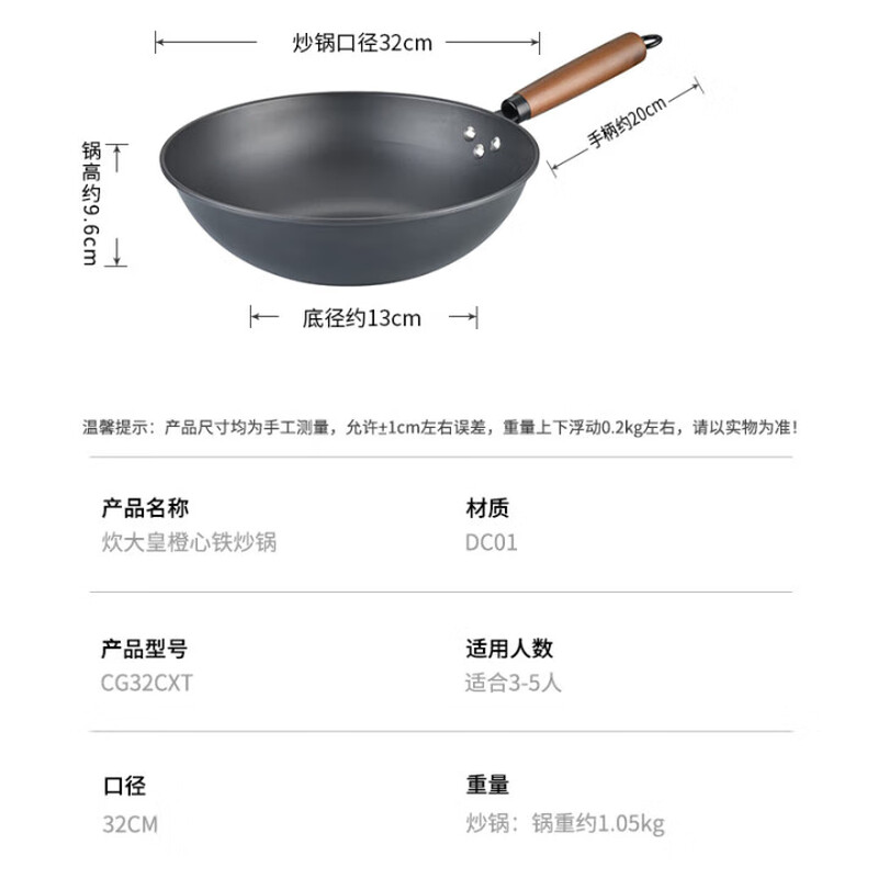 炊大皇(COOKER KING) 炒锅铁锅无涂层家用炒菜锅电磁炉燃气煤气灶明火通用 橙心铁炒锅CG32CXT 32cm高清大图