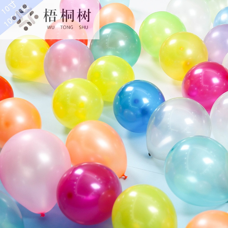 浪漫婚礼气球10寸珠光粉白生日套餐婚礼用品 婚房布置装饰道具