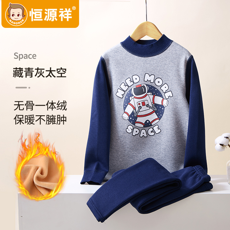 恒源祥男童保暖内衣套装加绒加厚冬季儿童中大童外穿小孩秋衣秋裤 160cm 中领藏青灰太空抗寒-20
