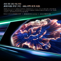 75X9A 75英寸 百级分区控光 4+64GB 240Hz高刷 超音画 平板液晶电视机