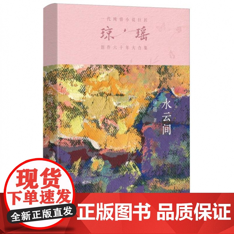 水云间高清大图