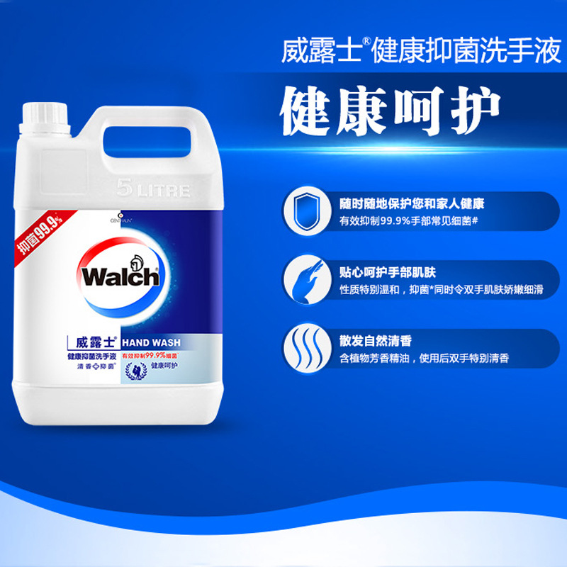 威露士健康抑菌洗手液5L大桶10斤装健康呵护倍护滋润 健康呵护(泡沫款补充液)高清大图