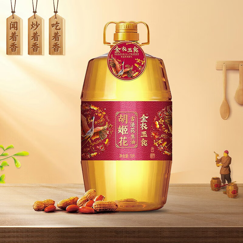 金龙鱼中秋套餐2(金龙鱼珍珠米5kg+胡姬花花生油5L+几素桌面加湿器棕色+超人RS7366+小熊开水壶1.5L)高清大图