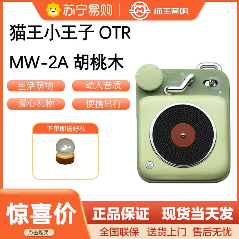 猫王音响原子唱机B612蓝牙音箱小型迷你便携送闺蜜女生生日礼物 原野绿高清大图