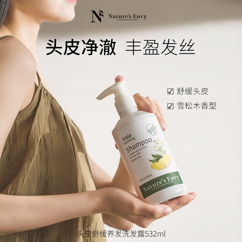 天然之扉 头皮舒缓养发洗发露532ml