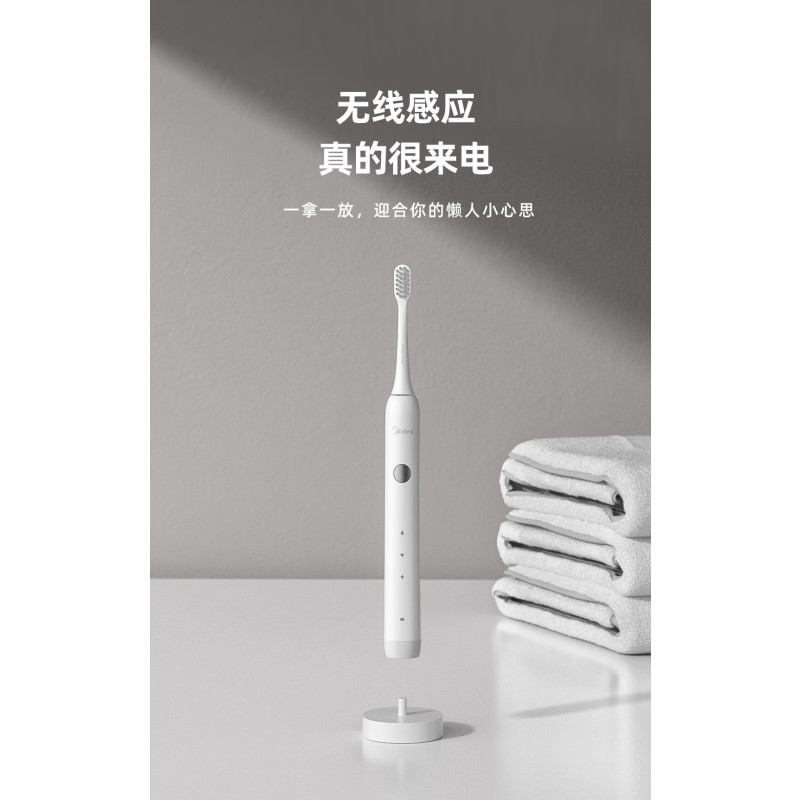 美的(Midea) MC-AJ0101电动牙刷男女成人软毛声波全自动 防水感应式充电 /个