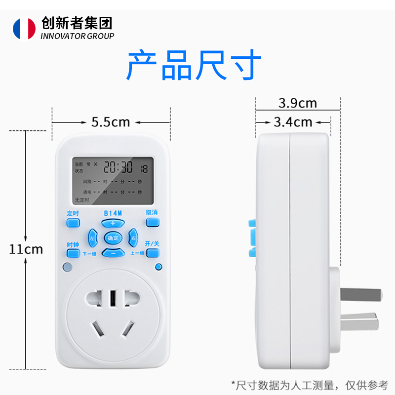 创新者 定时插座定时器开关插座电子间歇循环倒计时鱼缸水泵电源自动断电