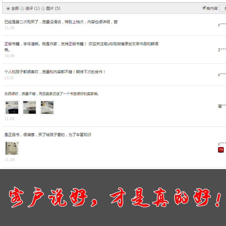 [正版] 舍得:受用一生的学问 舍得是一种人生智慧 学会选择懂得放弃 把握人生的幸福 舍与得人生哲学哲理 成功励志修身养高清大图