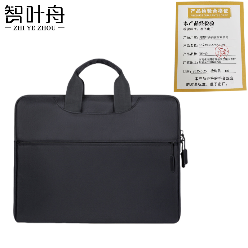 智叶舟公文包38.5*4*30cm个高清大图