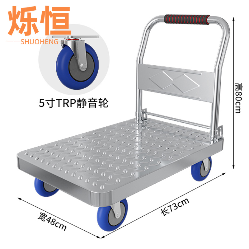 烁恒 手推车1500斤5寸TPR静音轮