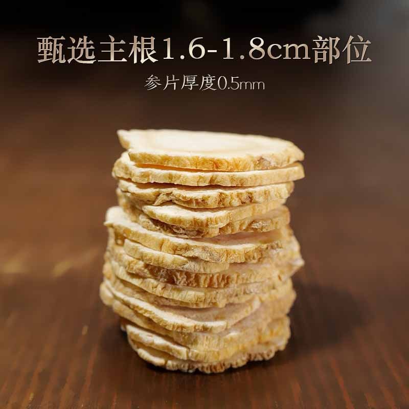 长白山人参西洋参片礼盒八角亚克力盒礼盒1.6西洋参排片100g*1盒