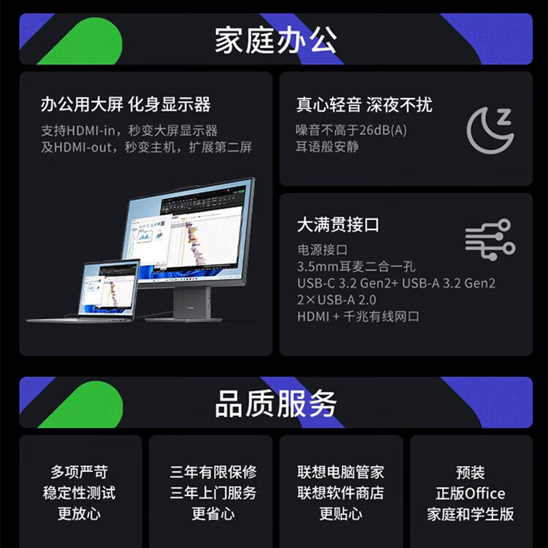 联想(Lenovo)小新27 27英寸一体机台式电脑(Ultra7-256V 16G 1TB SSD Win11无线键盘鼠标)云影白 微边框高性能商务办公家用网课高清大图