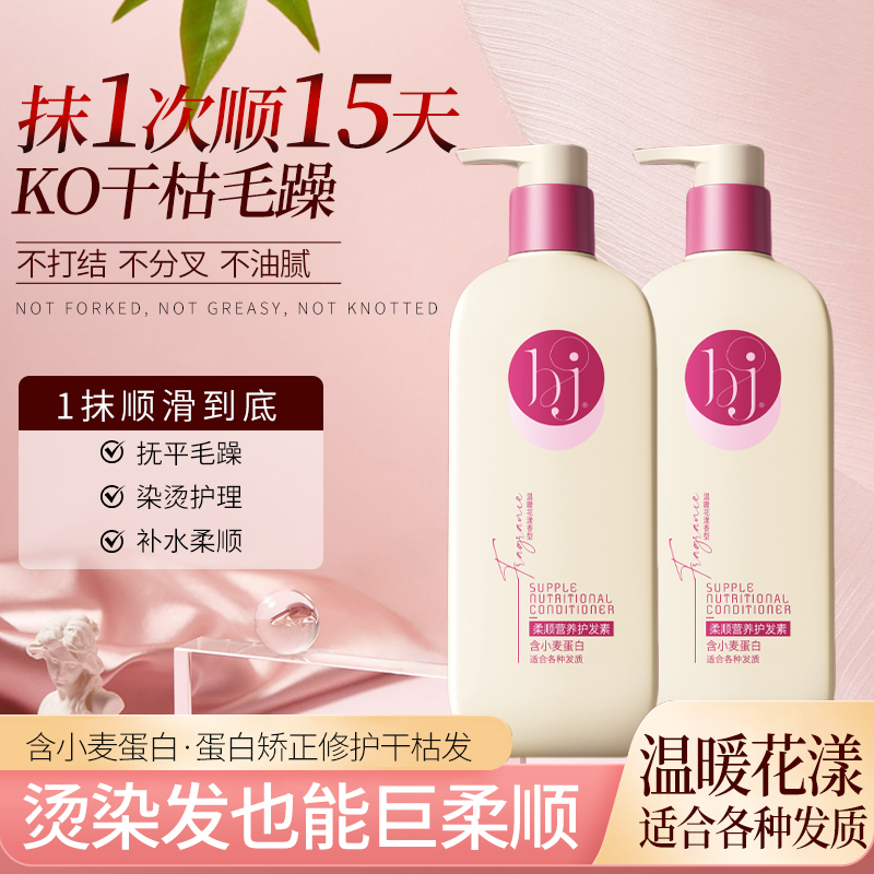 心贝洁 500g 氨基酸柔顺营养护发素 (计价单位:瓶)高清大图