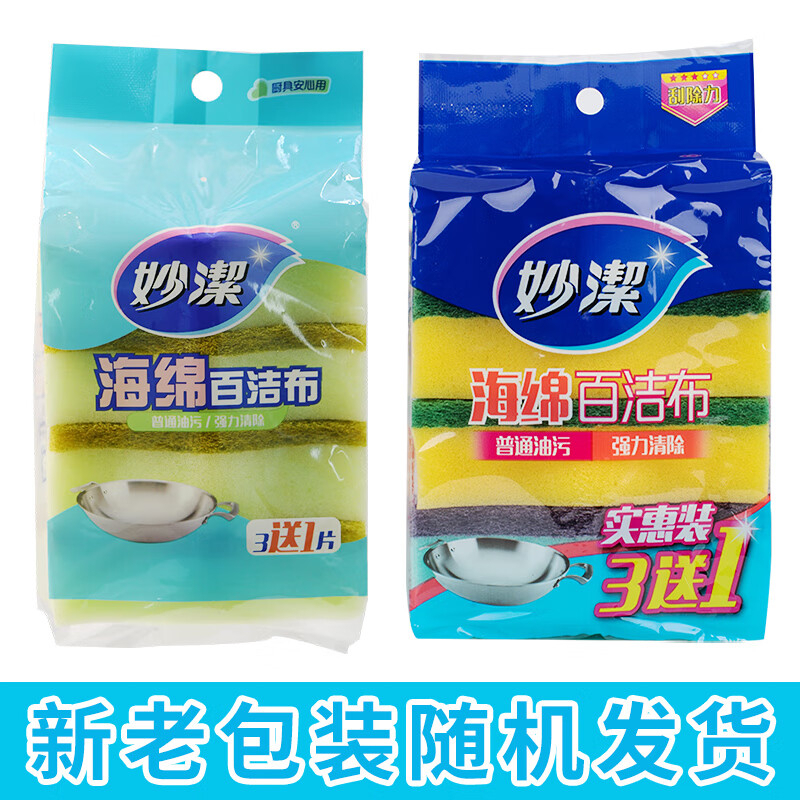 妙洁 C型金柔海绵百洁布 3+1片装 YGQC高清大图