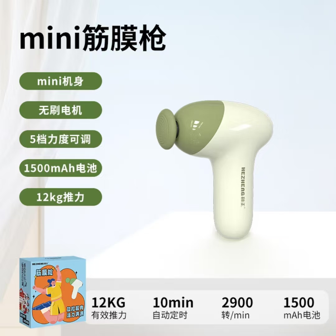 和正筋膜枪全身按摩器瑜伽男女健身运动颈肩腿部肌肉多部位按摩仪