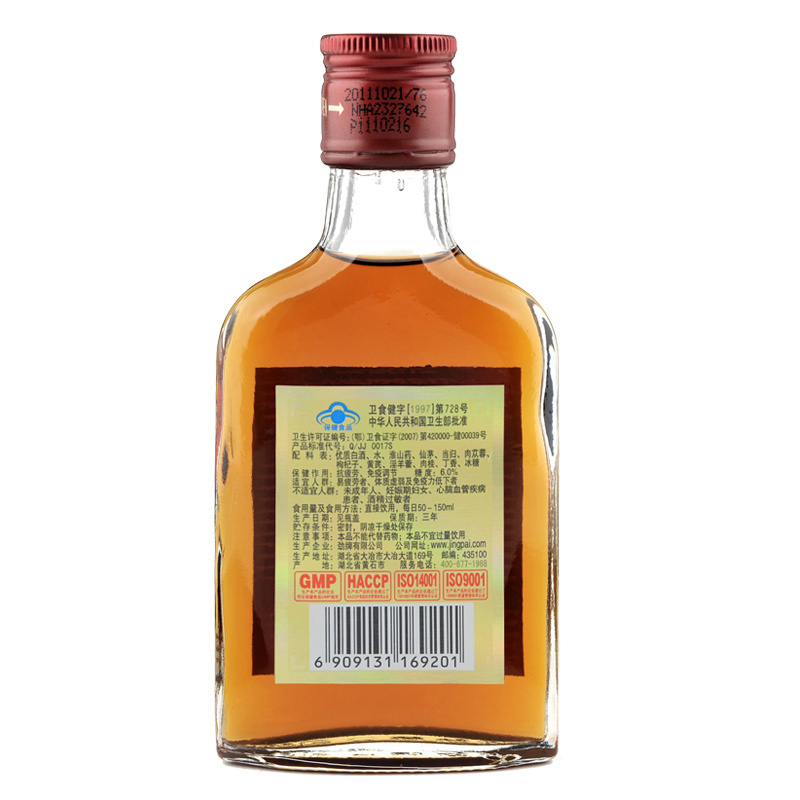 劲牌 中国劲酒 35度 125ml*12瓶 礼盒装