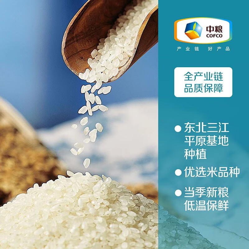 初萃寒地东北大米5kg高清大图