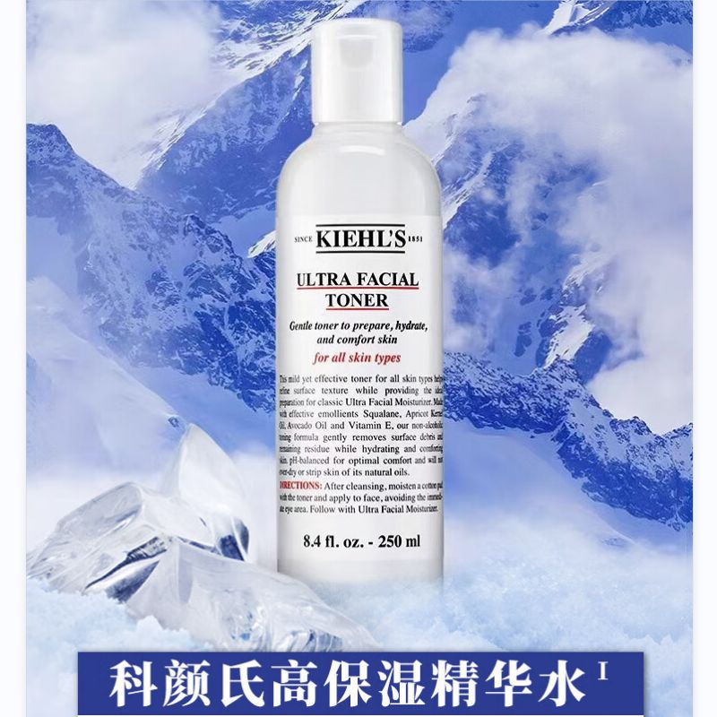 科颜氏高保湿精华爽肤水250ml
