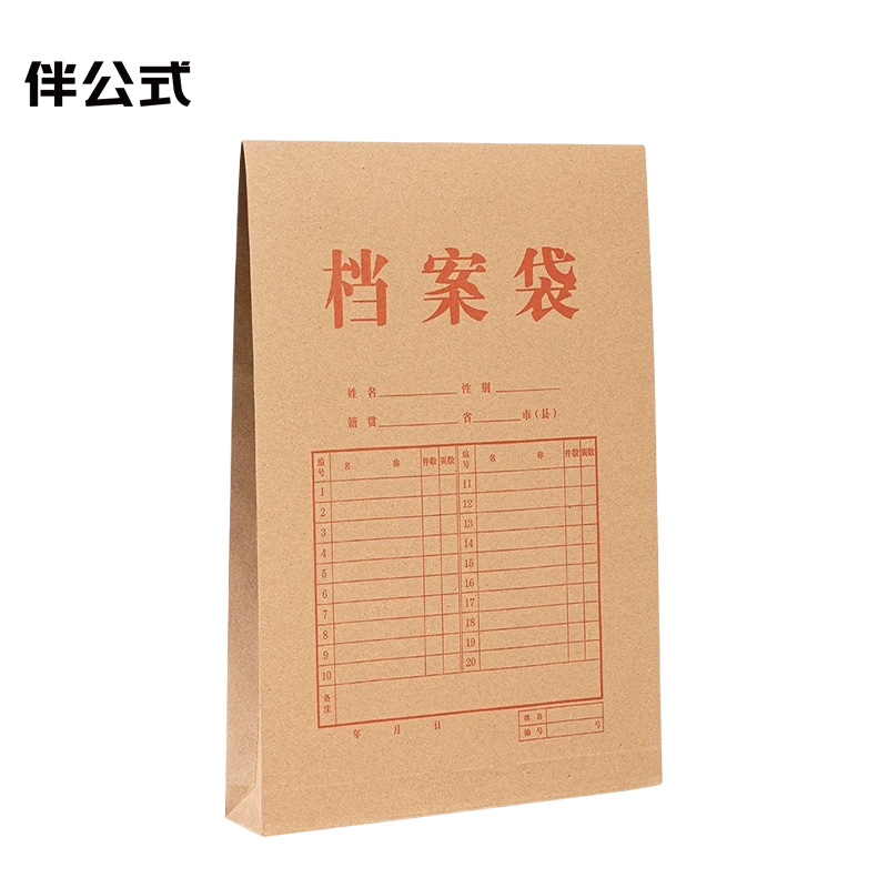 伴公式B1088 200g牛皮纸档案袋A4 侧宽4cm 50个/扎（单位：扎）