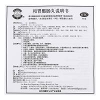 泰国李万山丹南泰 和胃整肠丸 0.2g*300丸 胃肠用药 丸剂温中和胃理气止痛恶心呕吐胃痛腹痛