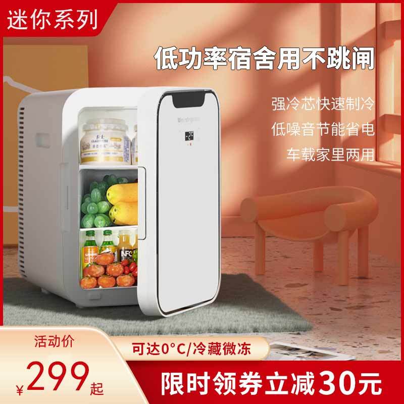 切夫曼冷藏迷你小冰箱小型家用冷冻宿舍学生寝室单人mini车载小冰箱冰柜_套餐七推荐款-20L强冷芯单核车家两用