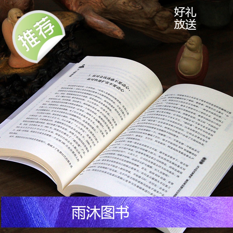 马云的情商课 高情商聊天术 提高情商的书籍 情商高就是会说话书 高情商与情绪控制力 提高情商和口才的书 情商培养与训高清大图