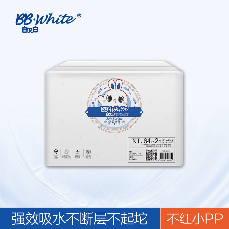 白又白BB.White纸尿片婴儿柔薄透气春秋XL码128新生儿宝贝干爽新款