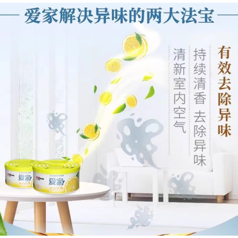 爱家固体香盒70g