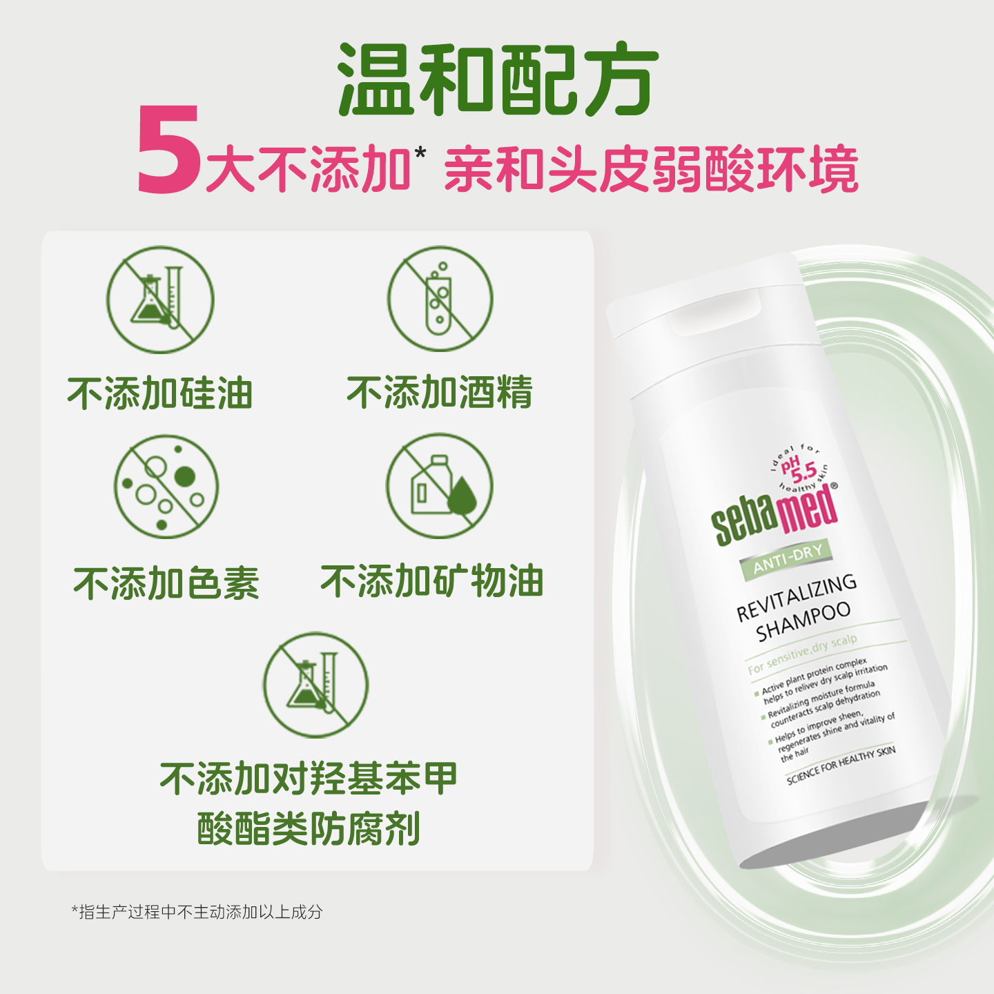 施巴(sebamed)滋润洗发水无硅油洗发露修护干枯烫染受损发质400ml高清大图
