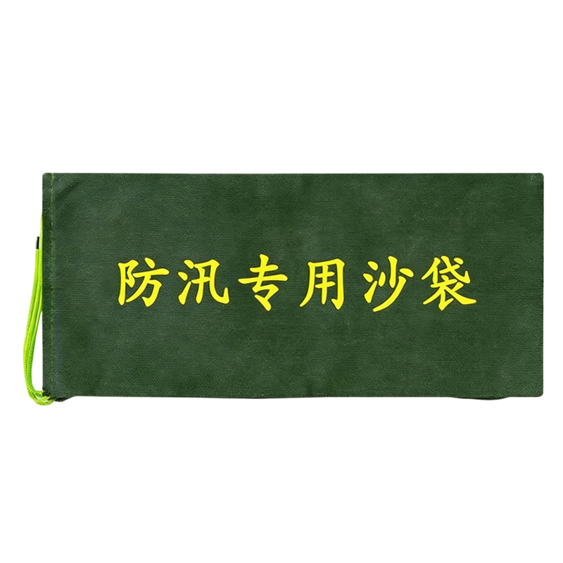 艳俏 防汛沙袋 40*60cm 个高清大图