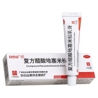 白云山何济公 复方醋酸地塞米松乳膏 10g 皮炎湿疹