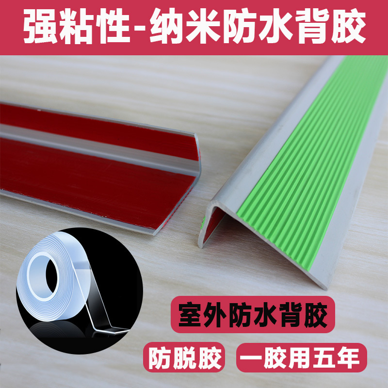 晨以橙楼梯防滑条 6.0cm 米高清大图