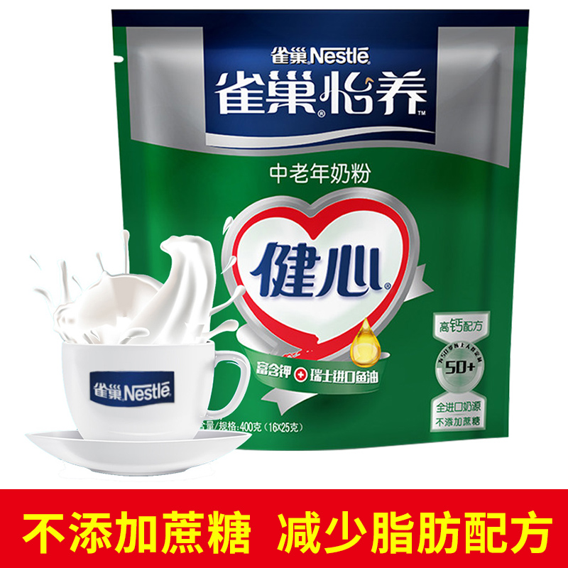 雀巢怡养健心中老年奶粉400g袋装 (16条x25g) 高钙鱼油配方 无蔗糖添加 营养奶粉早餐冲饮高清大图