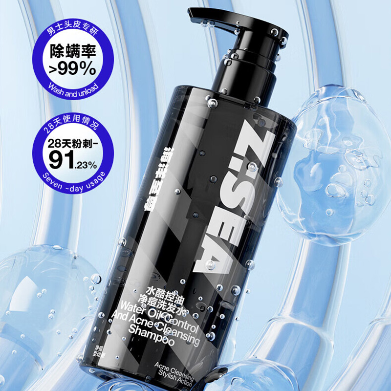 海洋至尊 水酷控油净痘洗发水400ml